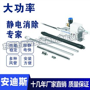 205B高频离子风咀高效消除静电离子风咀
