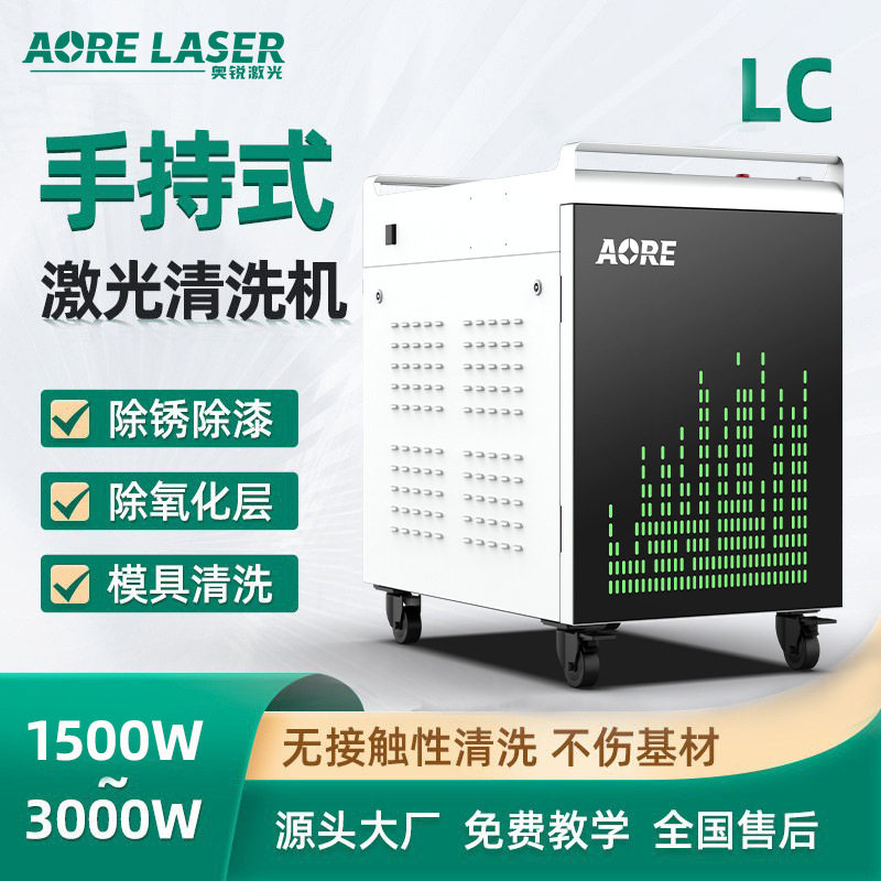 激光除锈机2000w激光清洗设备激光金属除锈机手动船厂家具清洗机