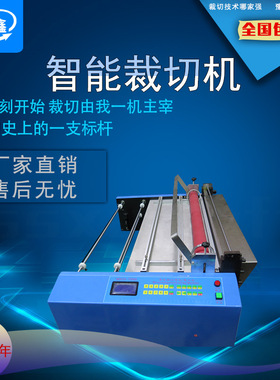 太阳能背板膜切膜机光伏背板裁切机PET背板裁剪机ECTFE薄膜横切机