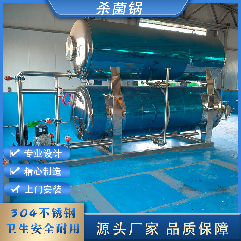 马口铁罐头宠物食品高温杀菌锅喷淋式高压灭菌设备不爆罐不瘪罐