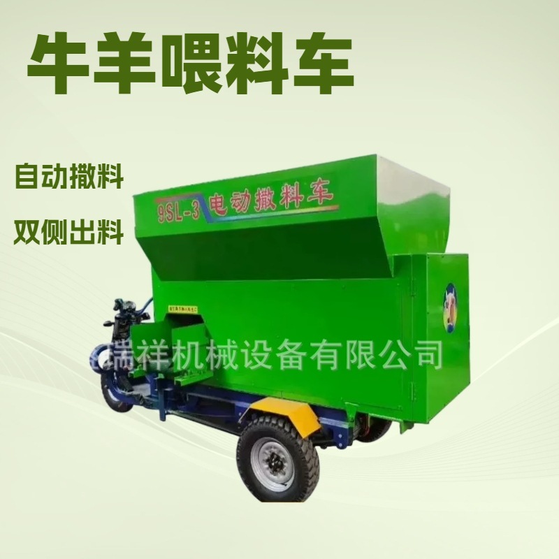 全自动养殖场柴油撒料车牛羊自动喂料铺洒均匀畜牧饲草柴油撒料车