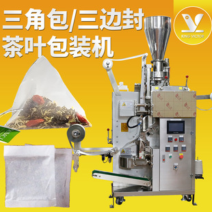 袋泡茶包装机 茶叶内外袋三边封茶包机 全自动三角包茶叶包装机