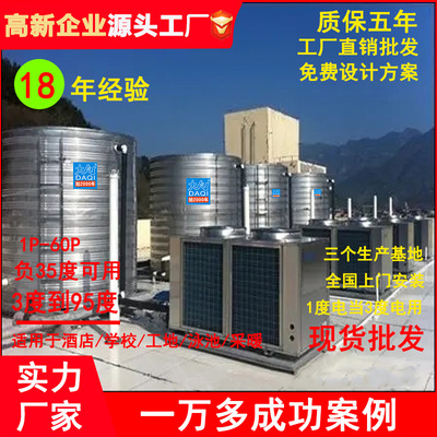 厂家   空气能高温热泵采暖热水器宾馆泳池学校工程设备