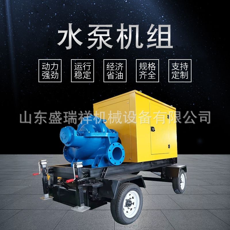 防汛泵大流量移动式工程抢险自吸泵防洪排涝移动抽水泵车柴油机组