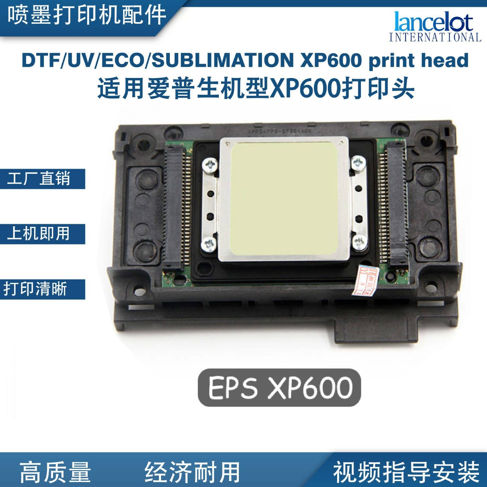 大量供应XP600原装新喷头爱普生打印机喷头打印头F1080 DTF UV