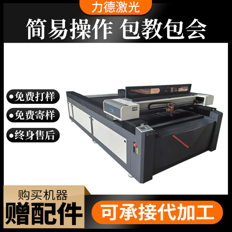 1325木工数控激光雕刻机亚克力广告牌开料机pvc板激光切割