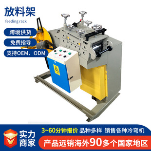 彩钢板上料架滚轧冷弯成型机设备压瓦机放料架子厂家现货供应
