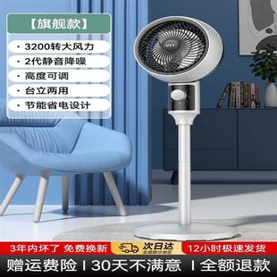 风扇落地扇家用静音电风扇小型台式 空气循环扇 立式 两用2024新款