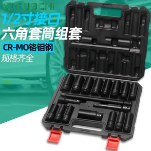 组合风炮全套22大中小飞7内六角风炮套筒头 加长电动扳手套筒套装