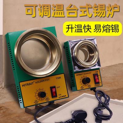 台式小型锡炉可调温多功能商用 家用型焊锡炉 镀钛加厚电热熔锡炉