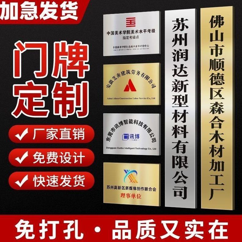 不锈钢广告牌公司门牌牌匾牌子招牌制作厂牌订制门头铜牌定做定制