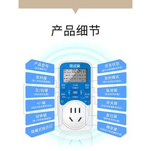充电自动断电定时器 电源定时插座智能间歇循环倒计时秒开关电子式