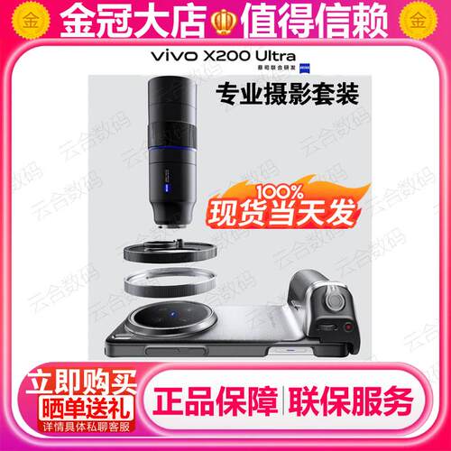 vivo X200 Ultra手机摄影拍照手柄长焦增距镜头影像套装PGYTECH壳
