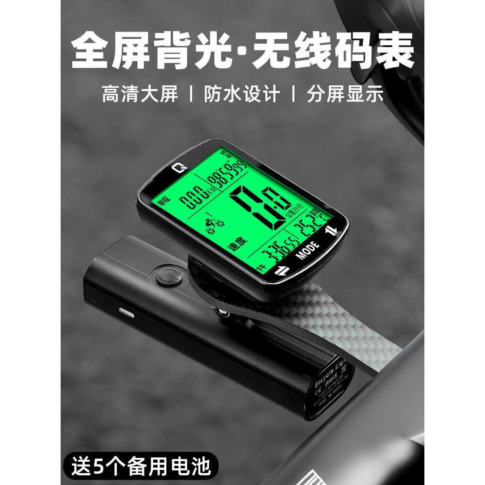 无线公路山地自行车码表骑行测速器里程表单车迈速表记速度时速表