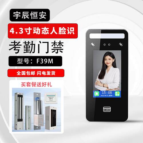 动态人脸识别门禁系统All指纹刷卡密码门禁玻璃门磁力锁电插锁