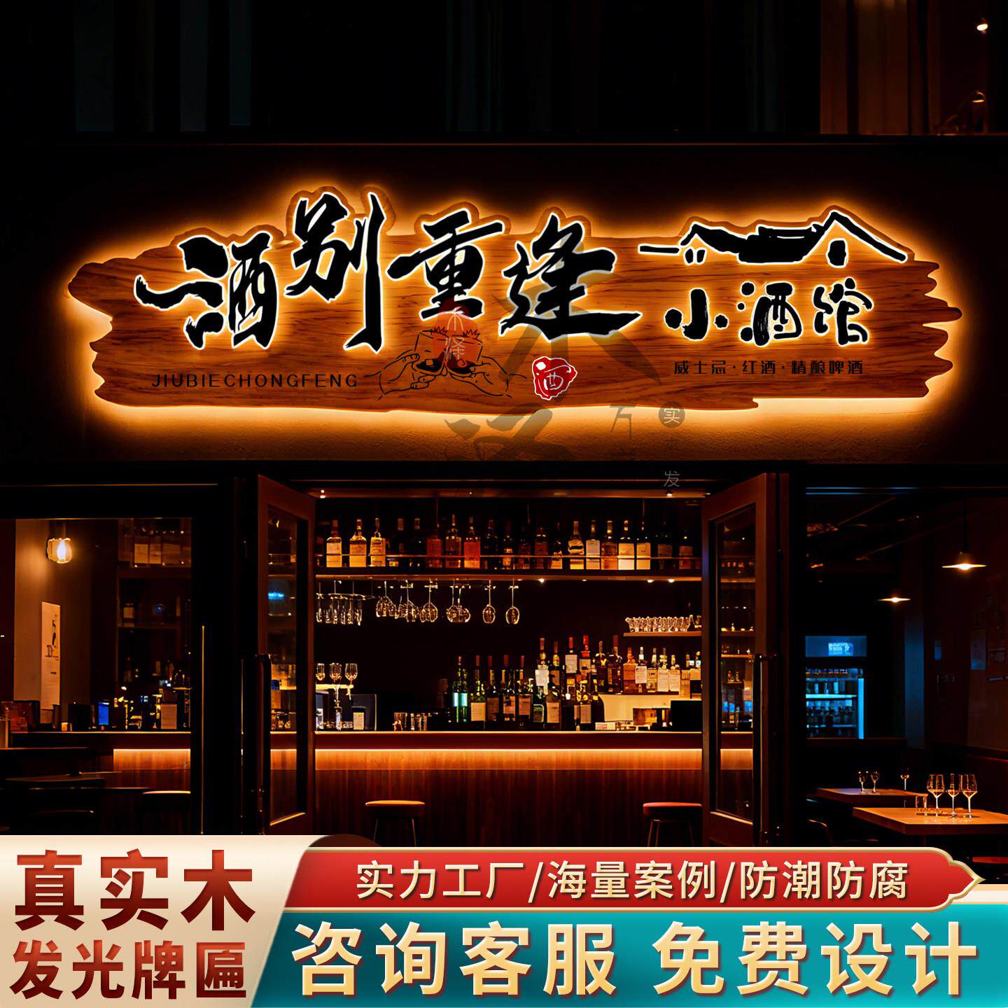 实木牌匾定制定做发光字广告牌门头招牌定做木匾仿古木雕挂牌雕刻
