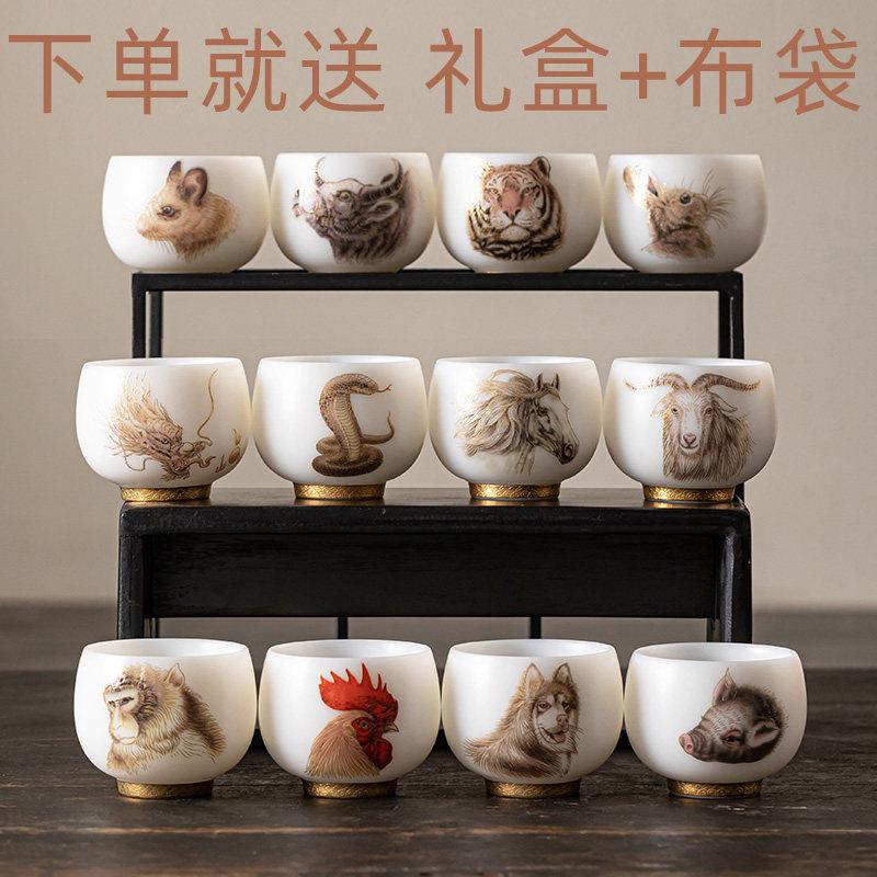 陶瓷十二生肖主人杯羊脂玉个人杯品茗杯情侣茶杯夫妻对杯功夫茶具