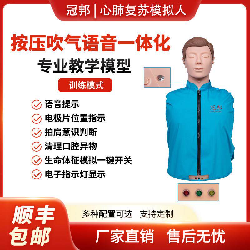 心肺复苏模拟人急救橡皮人医学用人体教学模型人工呼吸假人模拟人