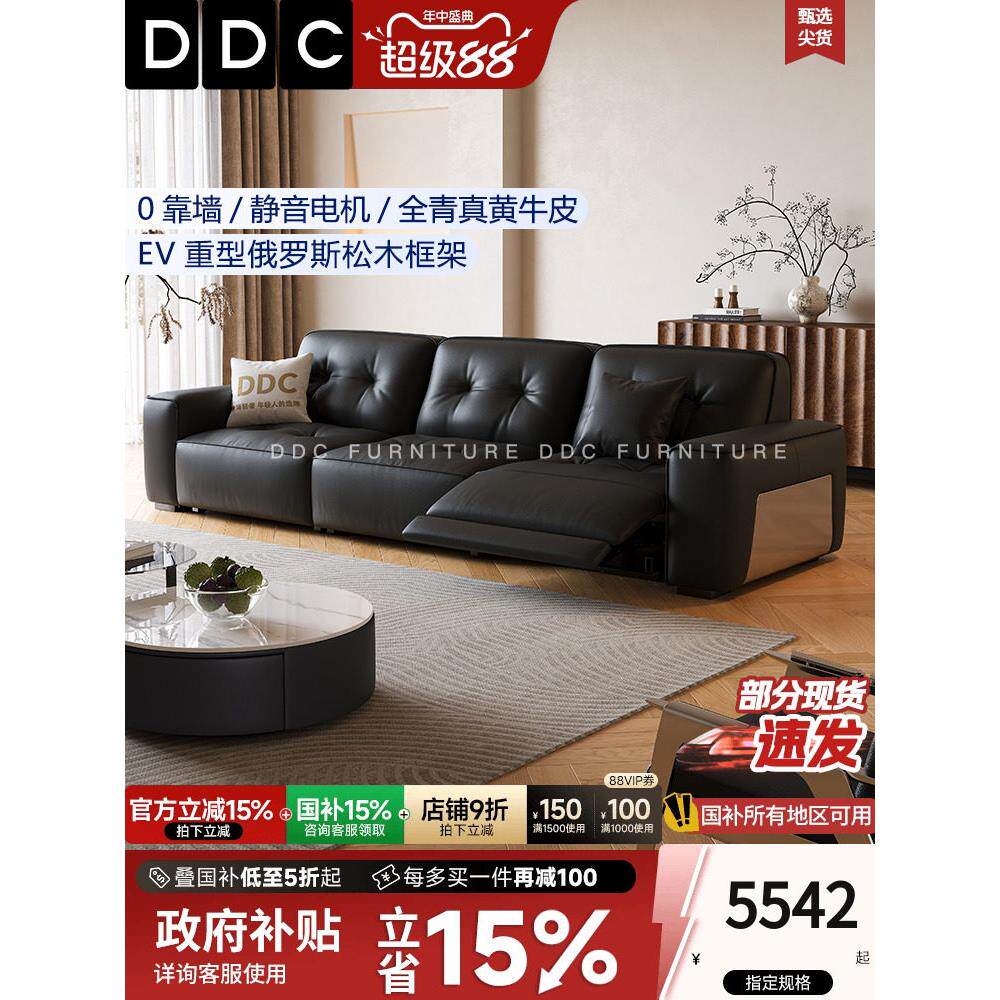 DDC意式轻奢黑金刚电动多功能沙发2025新款零靠墙头层牛皮沙发床