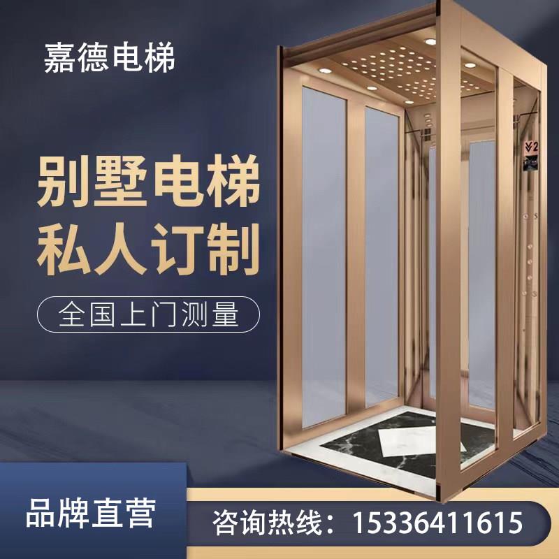 家用电梯二三层四五层别墅小型简易复式自建房室内外液压曳引电梯
