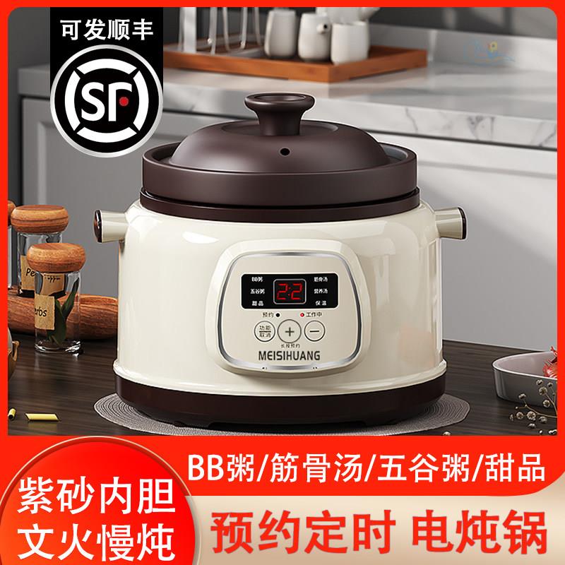 紫砂锅全自动电炖锅电砂锅智能预约陶瓷电炖盅家用宝宝辅食煮粥锅