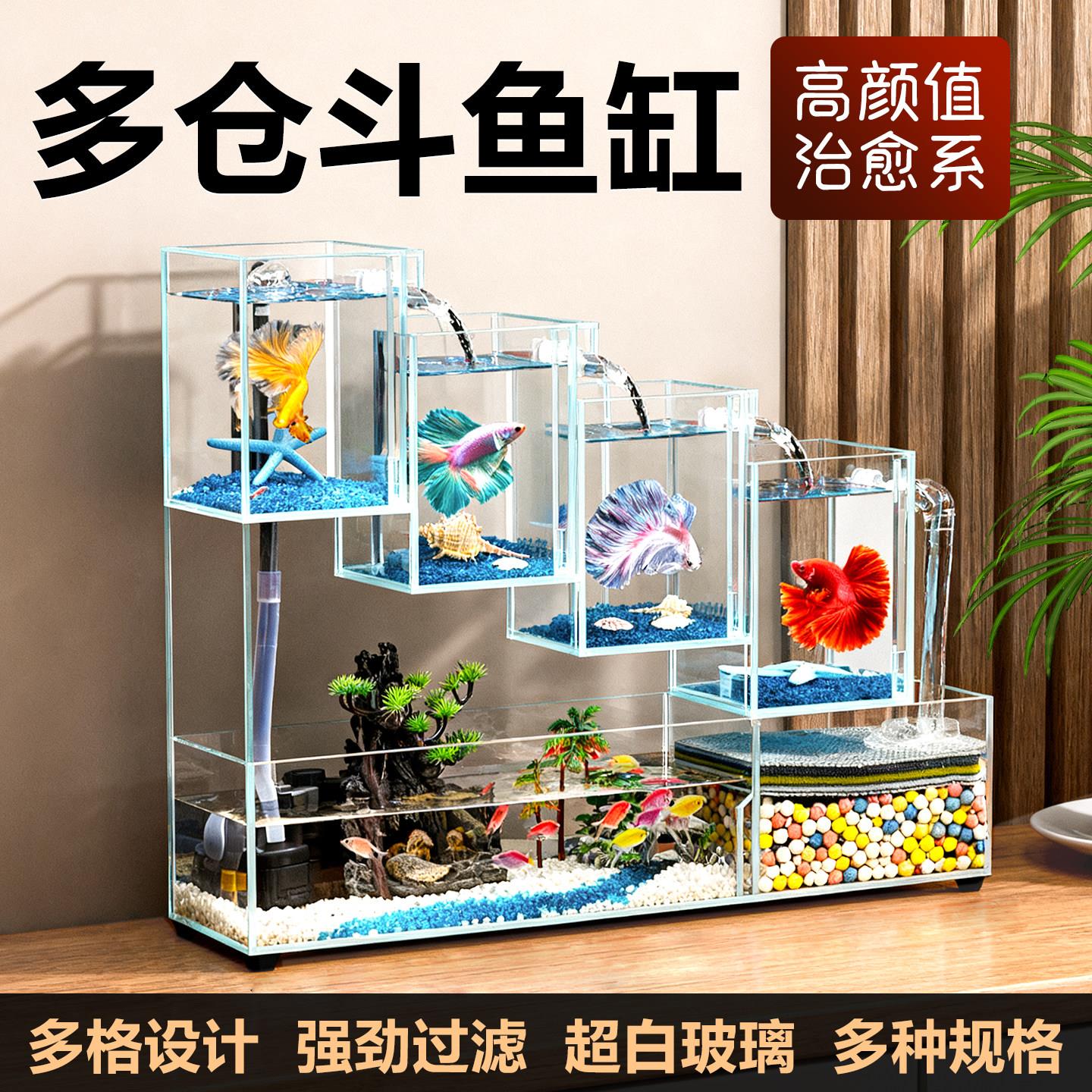 自循环多格斗鱼缸超白玻璃生态造景办公桌客厅家用桌面迷你小鱼缸