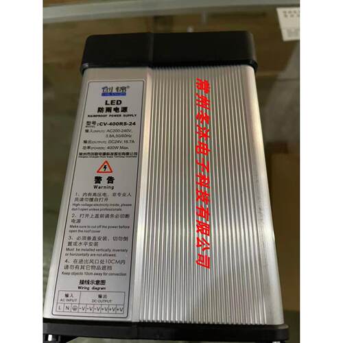 创锦防雨开关电源CV-400RS-12/24V