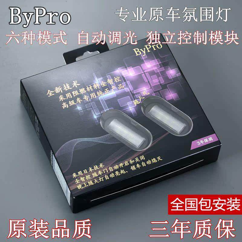 汽车氛围灯原车内改装无损智控led脚窝灯脚底灯