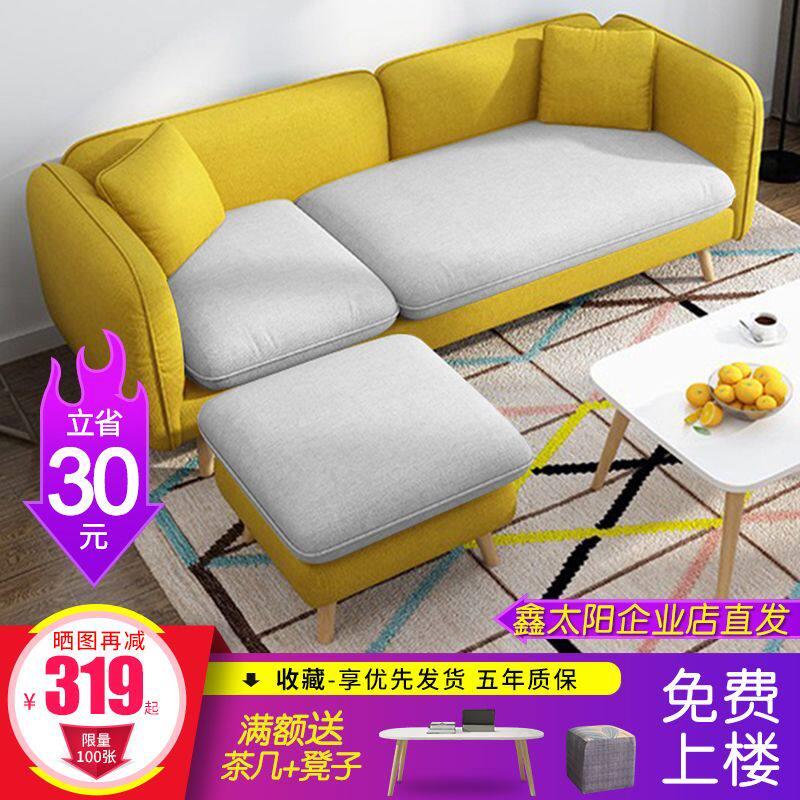 北欧布艺沙发小户型女客厅卧室店铺简易出租房双三人乳胶沙发组合