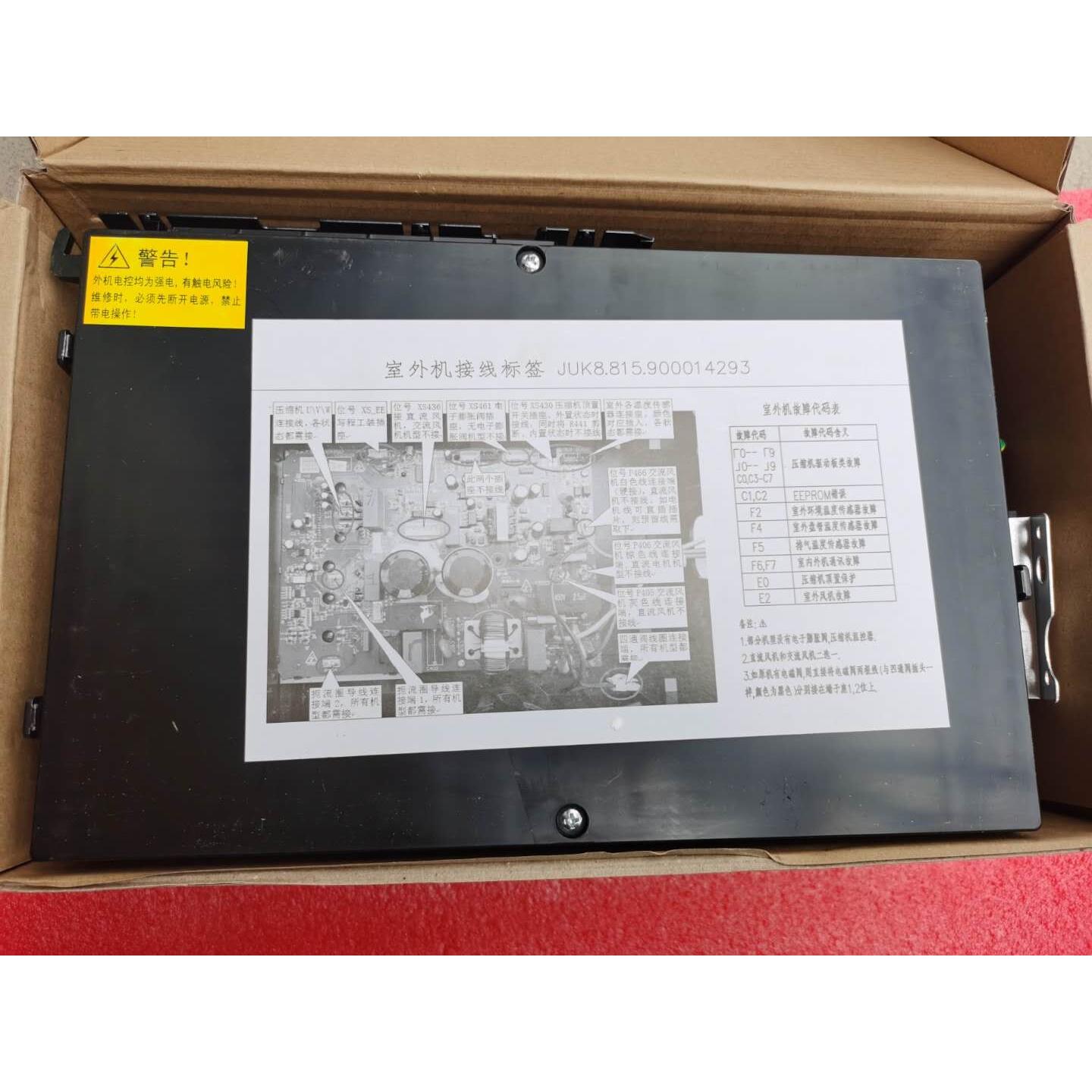 适用全新惠而浦空调ISH-35FB2W 外机主板 电脑板 变频板一体板