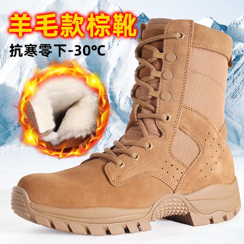 正品棕色作战靴男冬季加厚羊毛防水训练靴高帮真皮超轻耐磨沙漠靴