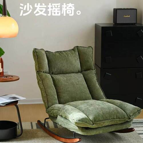 Arce摇摇椅懒人沙发可躺可睡躺椅阳台懒人椅窝窝椅沙发椅单人沙发