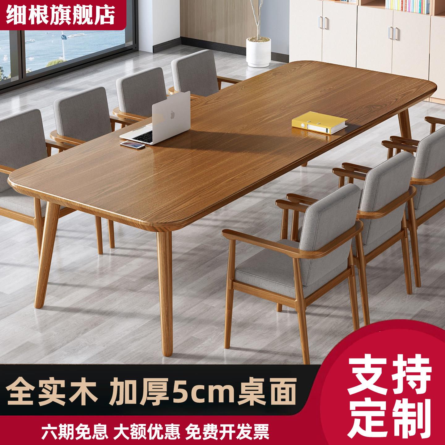 会议桌长桌简约现代办公桌椅组合小型会议室洽谈桌长条桌子工作台