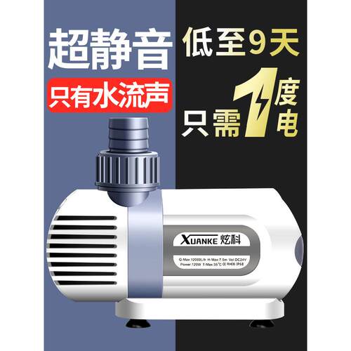 超静音鱼缸水泵鱼池潜水泵小型底吸抽水泵水陆两用循环泵变频水泵