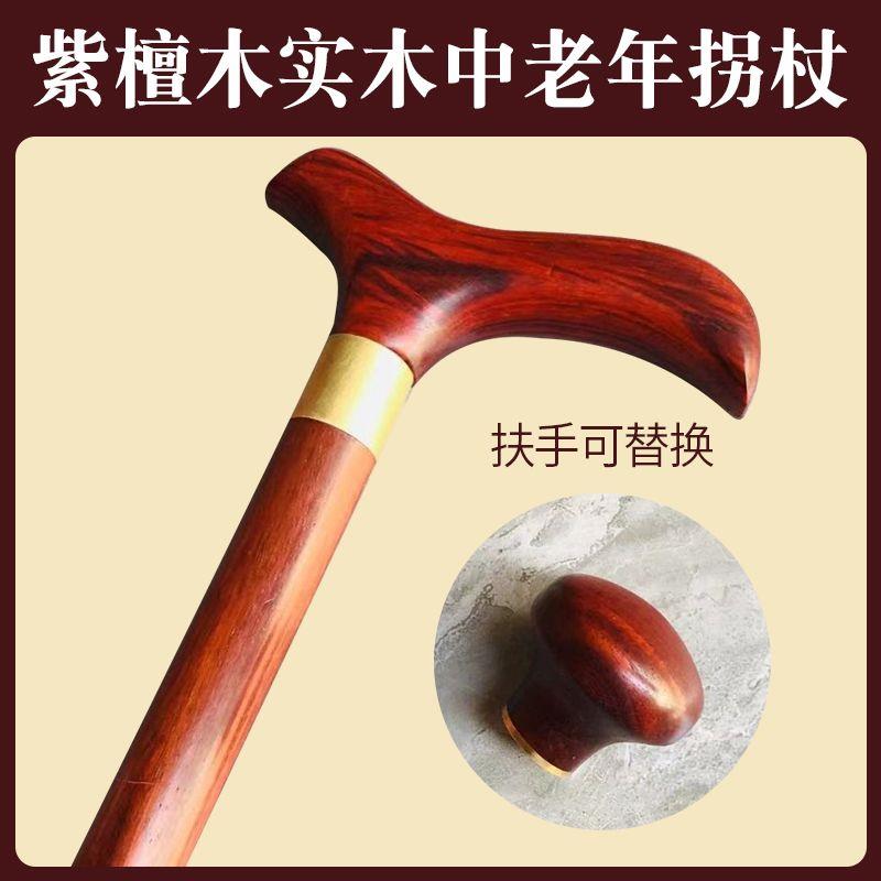 紫檀木手杖实木拐杖老人拐棍轻便防滑徒步圆头绅士文明棍登山杖