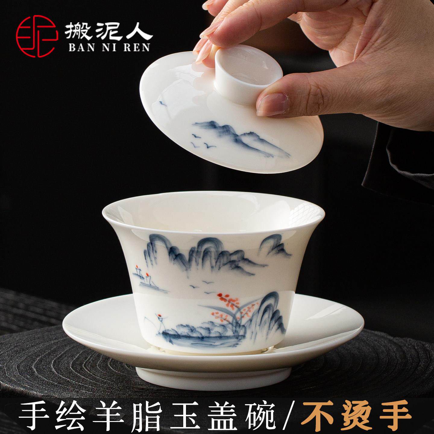 羊脂玉盖碗茶杯德化白瓷手绘茶碗陶瓷单个大号泡茶功夫茶具三才碗