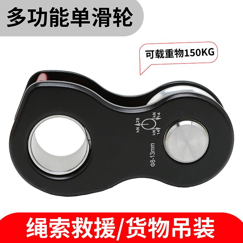 单向自锁滑轮提升器空调吊装省力提拉上升器应急救援滑轮家用吊轮