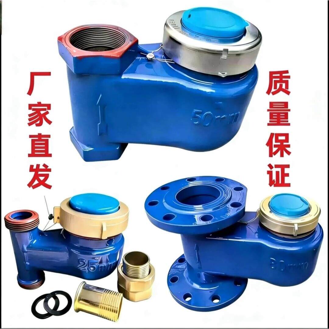 上进下出/下进上出竖立式水表机械工业自来水法兰工业用dn50DN65