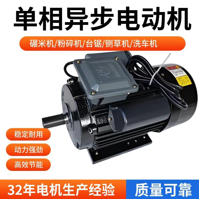 单相220V铜芯电动机3.5/4.5/5.5碾米机粉碎机铡草机台锯专用电机