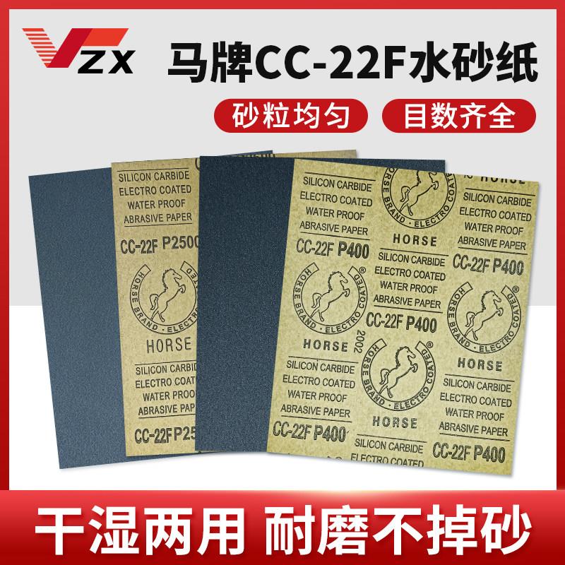 韩国马牌进口干磨砂纸木工抛光打磨涂层黑砂墙面漆面模具CC-22F