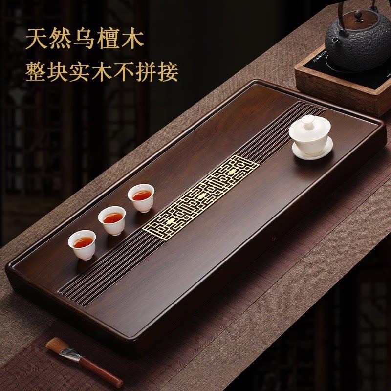 天然黑乌檀木茶盘家用非洲进口整块实木茶台简约高档功夫茶具托盘
