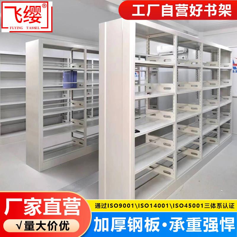 图书馆书架学校阅览室书架档案室档案架资料架钢制单双面文件架