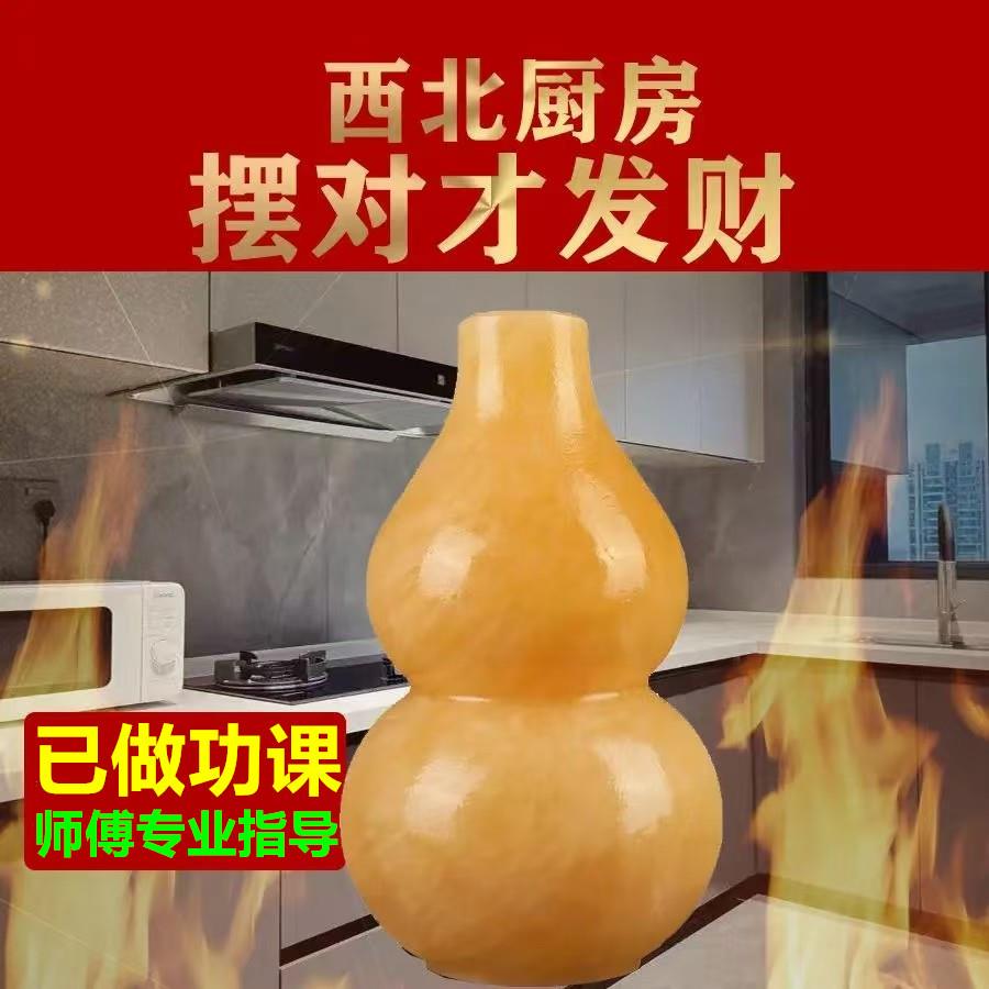 西北厨房避火龙摆件化解东北角火烧天门辟火天然实心黄玉葫芦