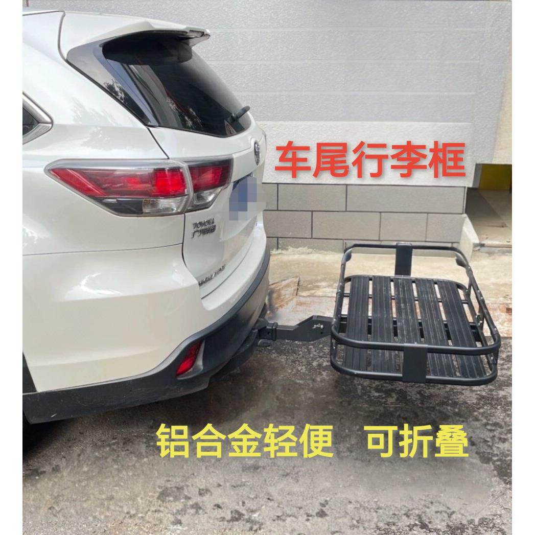 汽车折叠车尾行李框架越野车后挂行李框箱筐置物架拓展式旅行架