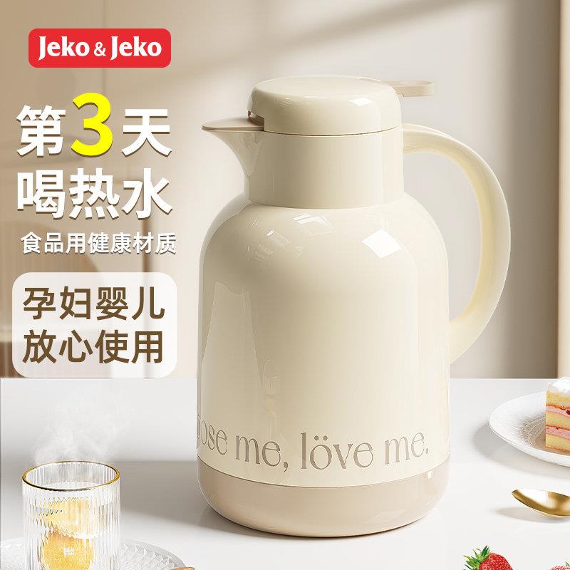 jeko保温壶学生宿舍用家用大容量茶瓶暖水瓶开水热水暖壶玻璃内胆
