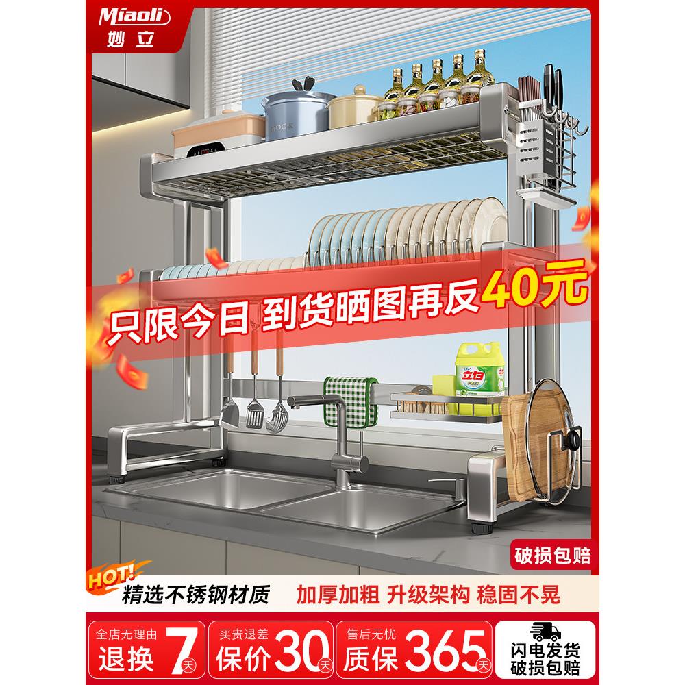 妙立厨房不锈钢水槽置物架碗碟收纳水池上方多功能放碗盘沥水碗架