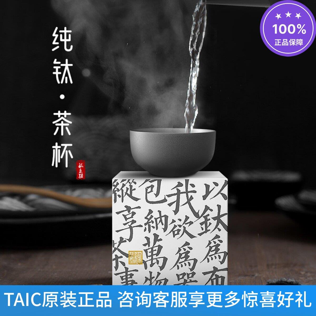 TiLIVING/钛立维纯钛茶杯 双层防烫 闻香杯泡茶杯品茗杯单杯茶杯