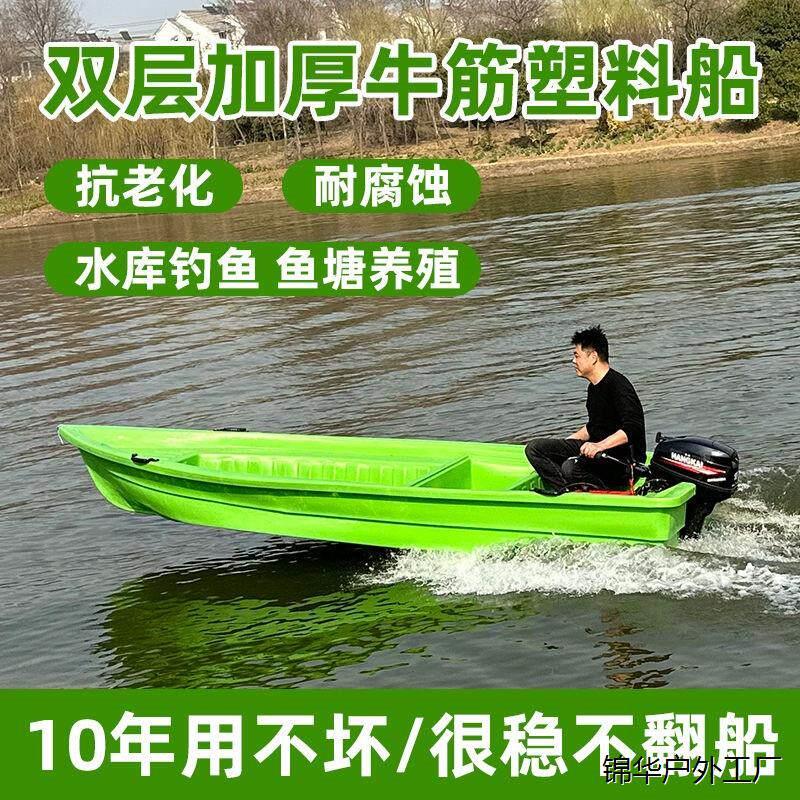 牛筋塑料船加厚渔船PE塑胶冲锋舟橡皮艇双层加宽养殖钓鱼捕鱼小船