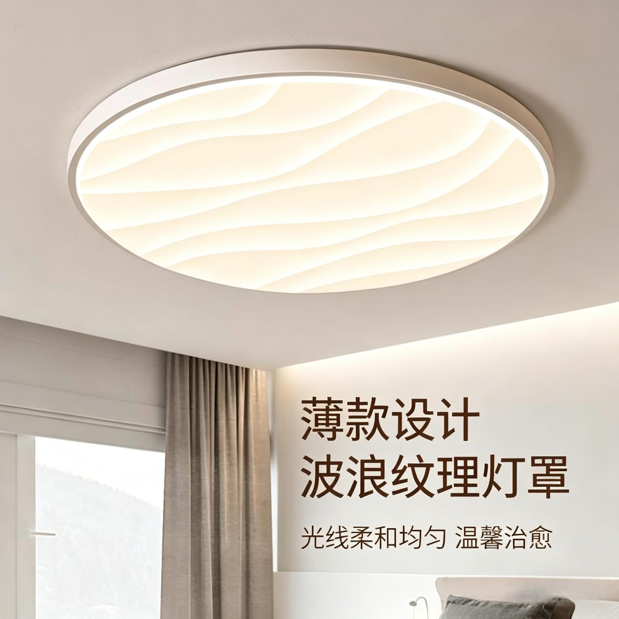 超薄LED吸顶灯北欧客厅灯具吊灯简约现代厨房书房阳台房间卧室灯