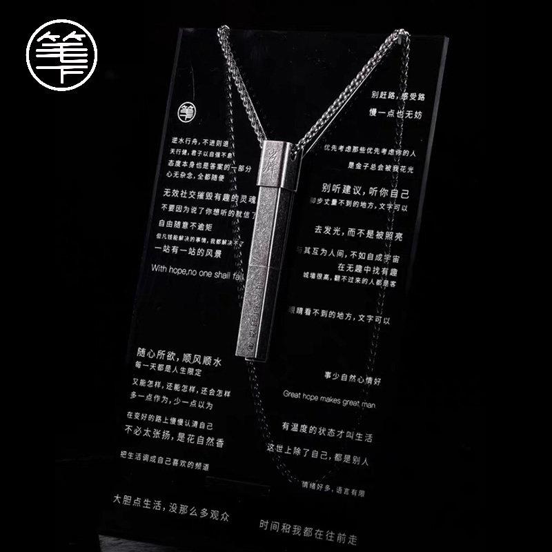 笔下小方钢笔礼盒学生创意穿搭出街项链笔生日送礼高档精致礼物